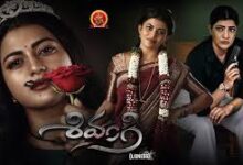 Shivangi Lioness Telugu Latest Movie Album Songs