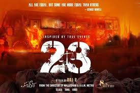 23 Iravai Moodu Telugu latest Movie Album Songs