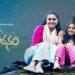 Oka Brundavanam Telugu Latest Movie Album Songs
