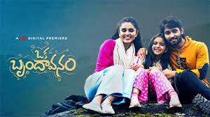Oka Brundavanam Telugu Latest Movie Album Songs