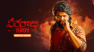 Veeraaraju 1991 Telugu Latest Movie Album Songs