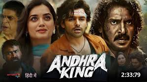 Andhra King Taluka Telugu Latest Movie Album Songs