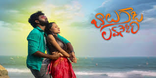 Balu Gadi Love Story Telugu Movie Album Songs