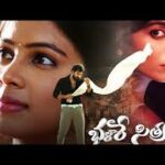 Bhalare Sitram Telugu Latest Movie Album Songs