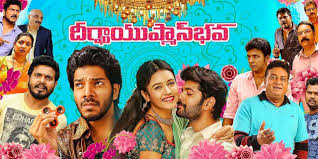 Dheerga Ayushman Bhava Telugu Movie Album Songs