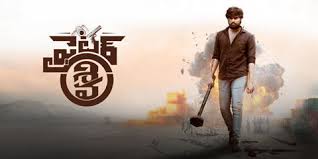 Fighter Shiva Telugu Latest Movie Album Songs