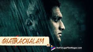 Ghatikachalam Telugu Movie Album Songs