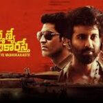 Karmanye Vadhikaraste Telugu Latest Movie Album Songs