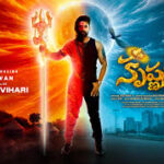 Krishna Leela Telugu Latest Movie Album Songs