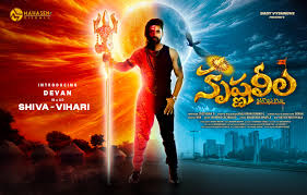 Krishna Leela Telugu Latest Movie Album Songs