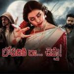 Lopaliki Ra Cheptha Telugu Movie Album Songs