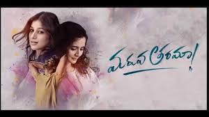 Maruva Tarama Telugu Latest Movie Album Songs