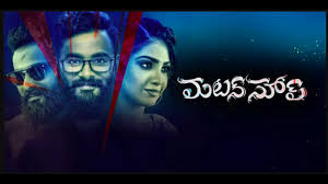 Mutton Soup Telugu Latest Movie Album Songs
