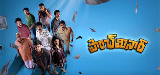 Paanch Minar Telugu Latest Movie Album Songs