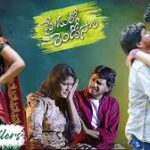 Premalo Rendosaari Telugu Latest Movie Album Songs