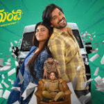 Premante Telugu Latest Movie Album Songs
