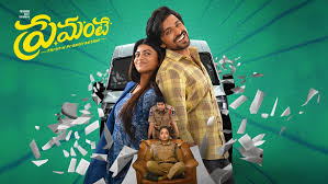 Premante Telugu Latest Movie Album Songs