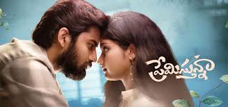Premistunnaa Telugu Latest Movie Album Songs