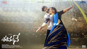 Sasivadane Telugu Latest Movie Album Songs