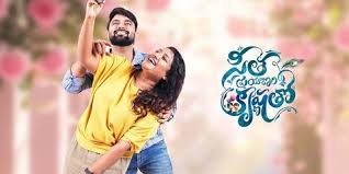Seetha Prayanam Krishna Tho Telugu Latest Movie Album Songs