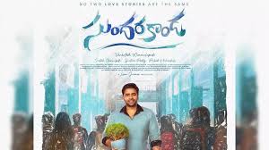 Sundarakanda Telugu Latest Movie Album Songs