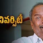 University Telugu Latest Movie Album Songs