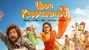 Uppu Kappurambu