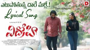 Vidhrohi Telugu Latest Movie Album Songs