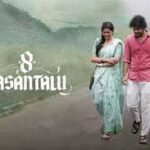 8 Vasantalu Telugu Movie Album Songs