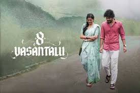 8 Vasantalu Telugu Movie Album Songs
