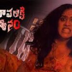 Amaravathiki Aahvanam Telugu Latest Movie Album Songs