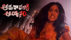 Amaravathiki Aahvanam Telugu Latest Movie Album Songs