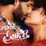 Barabar Premistha Telugu Latest Movie Album Songs