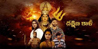 Dakshina Kali Teliugu Latest Movie Album Songs