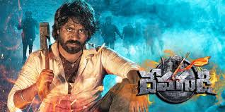 Devagudi Telugu Latest Movie Album Songs