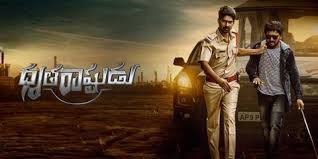 Dhrutarashtrudu Telugu Latest Movie Album Songs