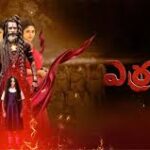Erracheera Telugu Latest Movie Album Songs