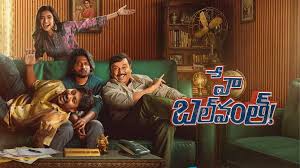 Hey Balwanth Telugu Latest Movie Album Songs