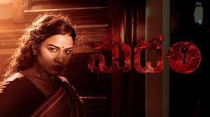 Madham Telugu Latest Movie Album Songs