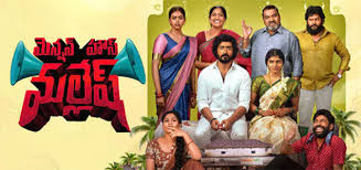 Mension House Mallesh Telugu Latest Movie Album Songs