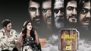 Newton's 3rd Law Telugu Latest Movie Album Songs