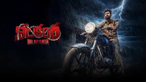 Nilakanta Telugu Latest Movie Album Songs