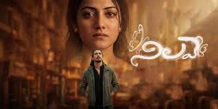 Nilave Telugu Latest Movie Album Songs