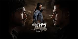 Operation Padma Telugu Latest Movie Album Songs