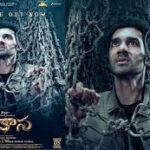 Raakaasaa Telugu Latest Movie Album Songs