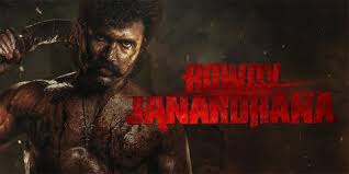 Rowdy Janardhana Telugu Latest Movie Album Songs