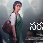 S Saraswathi Telugu Latest Movie Album Songs