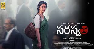 S Saraswathi Telugu Latest Movie Album Songs