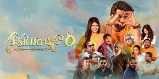 Sahakutumbaanaam Telugu Latest Movie Album Songs