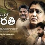 Son Of Telugu Latest Movie Album Songs